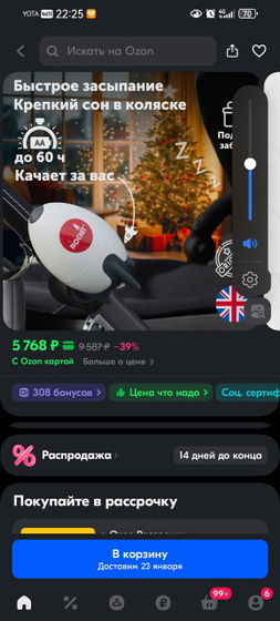 Смотрите что нашла