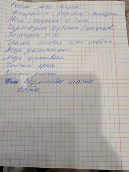 Свекровь попросила составить аптечку
