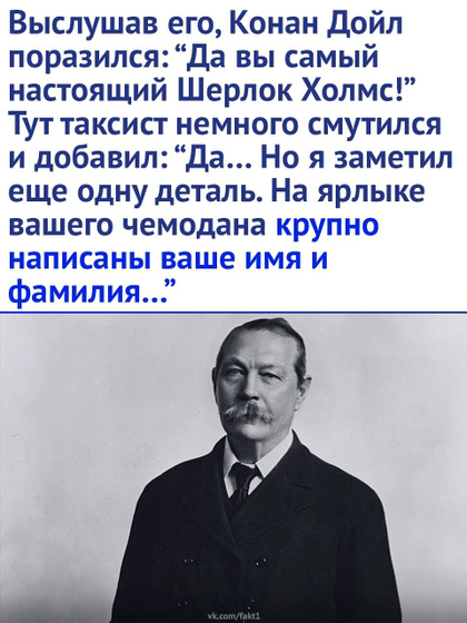 В Париже