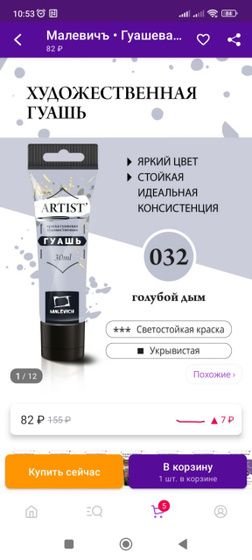 Картина по номерам. Кто рисует, помогите?
