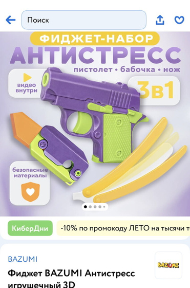 Антистресс 🤣