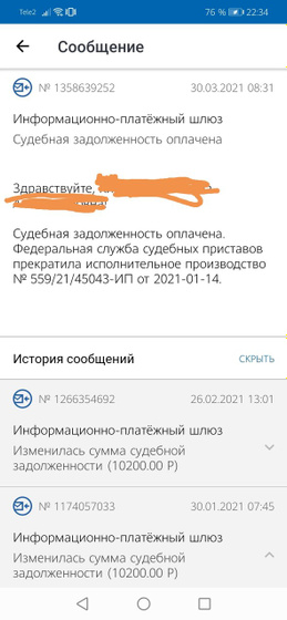 На госуслуги пришло уведомление