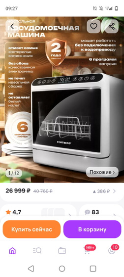 Мини пмм