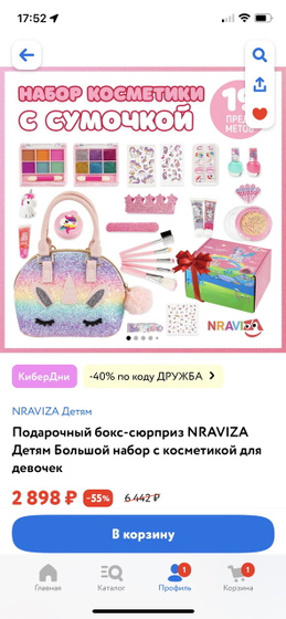 Подарок на 5 лет девочке из группы