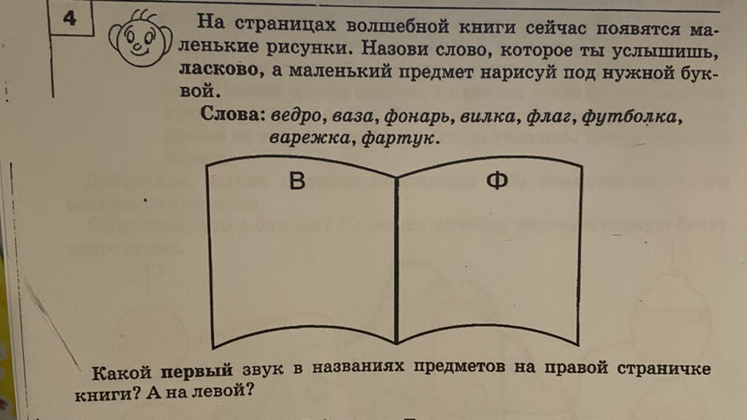 Помогите сделать задание ребенку)