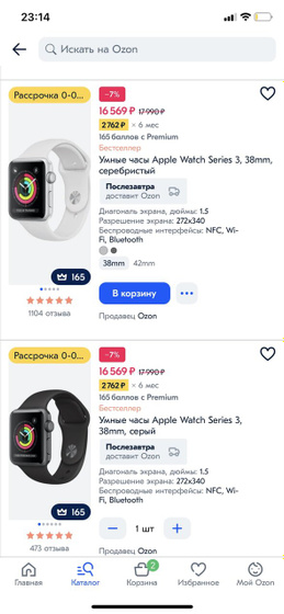 Хочу apple часы