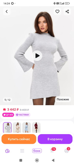 Очень нравится такого плана платье, но как ни странно на 160