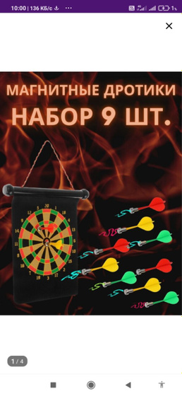 Что подарить ребёнку на