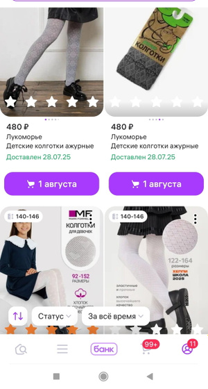 Эх...Начинаем закупаться к школе🙈