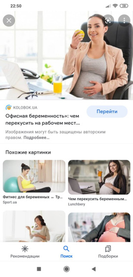 Работа и/или беременность?
