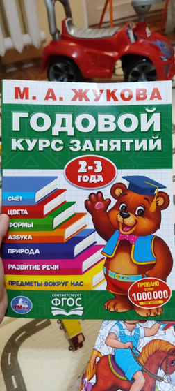 Пособие Жуковой