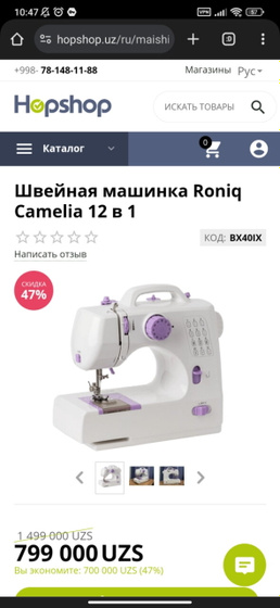 Кто знает ету машинку,