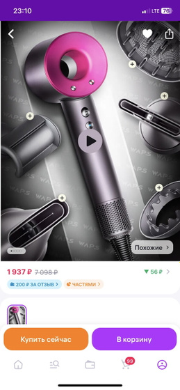 Фен