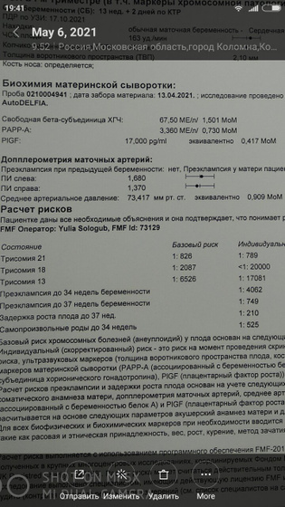 Результаты 1скрининга Блин врач