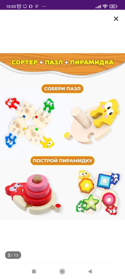 Интересные развивашки.