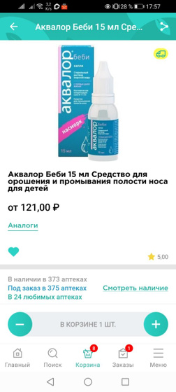 Туалет носа в 6-7 месяцев, чем?