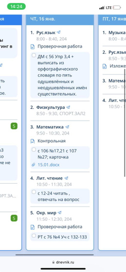 Опять я с учёбой