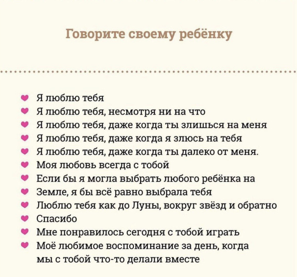 Памятка❤️