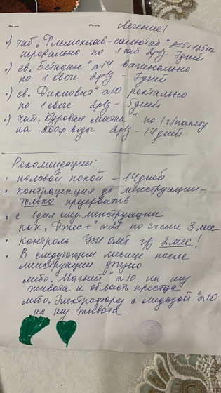 Девочки сижу и слёзы 😢помогите