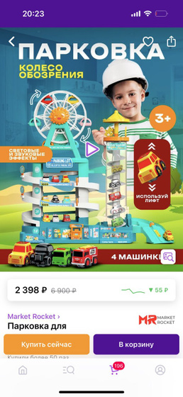 Какую лучше взять?