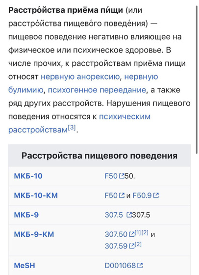 История моего РПП