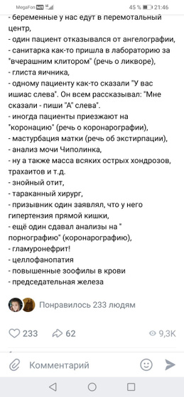 Посмеялась до слез.