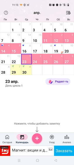 Цикл 12 дней.