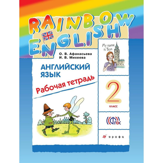 Учебник happy english - хороший или лучше другой выбрать?