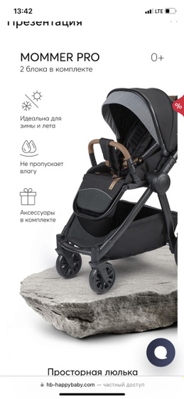 Коляска