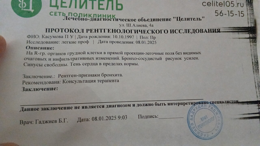 Болит левая сторона и больно когда глубоко дышу ,двигаюсь
