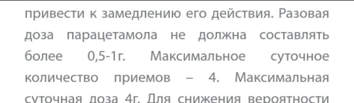 Можно ли выпить полную
