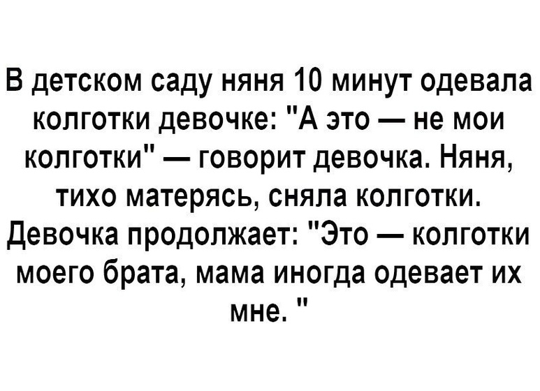 Смогли бы работать воспитателем в детском саду ??