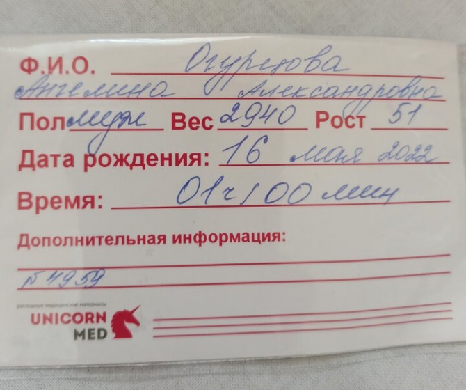 Здравствуй, долгожданный сынок💕