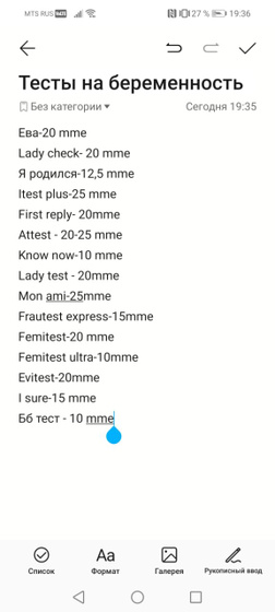 Девочки, какие из этих