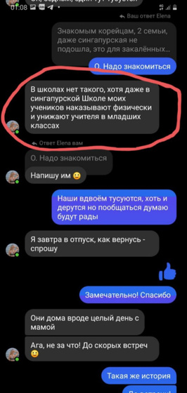 Бьют детей в ДС