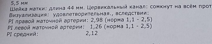 РI правой артерии увеличено.