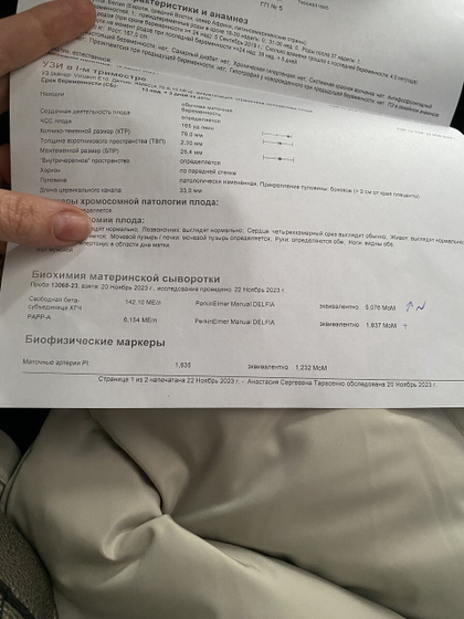 Помогите расшифровать результат