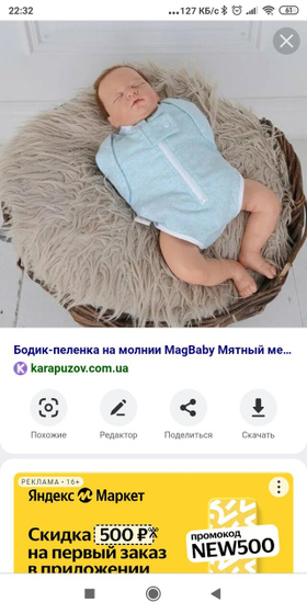 Пеленание
