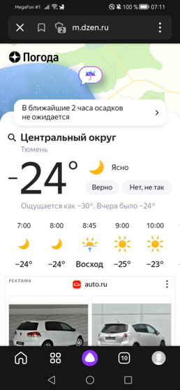 Ненавижу зимуууууу Ну как