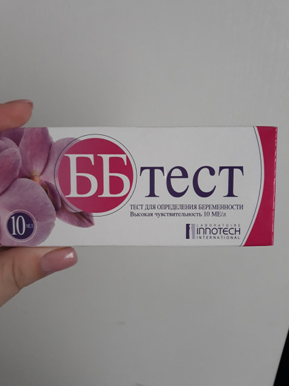 Тест на беременность