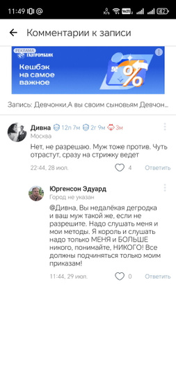 Что это или кто это
