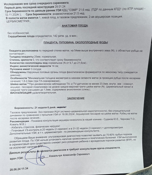 Успокойте меня