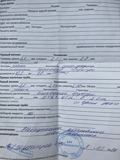 Фолликулометрия результат