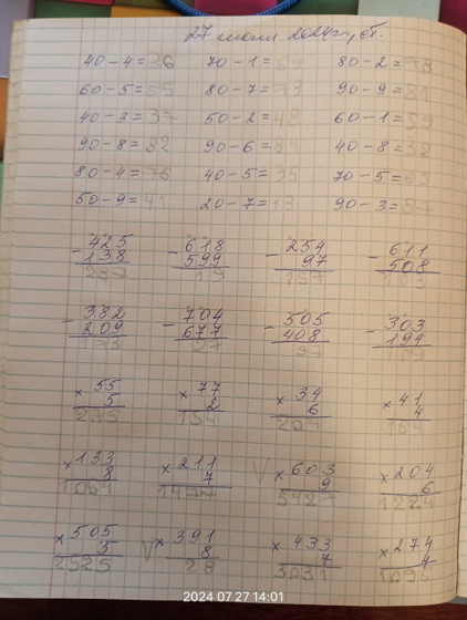 Ступор + упрямство = слëзы..