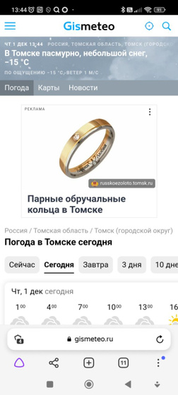 Коротко о погоде.