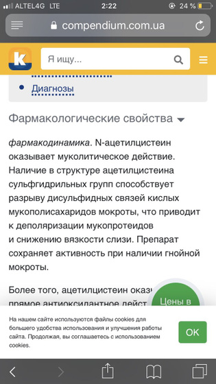 Асиброкс*