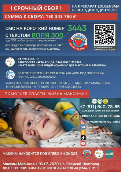 Умирает ребёнок