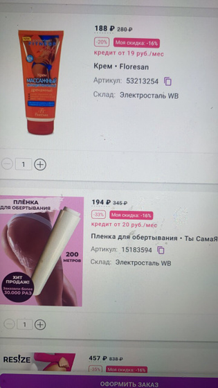 Средства и похудение на гв