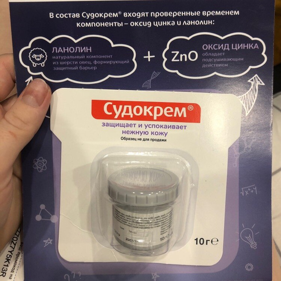 Судокрем