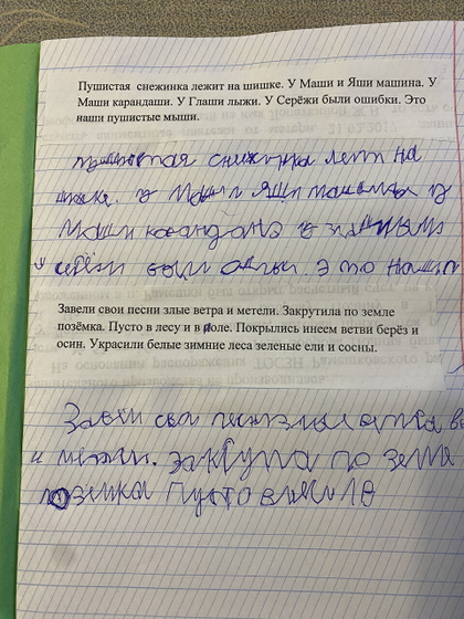 У кого у детей были проблемы с письмом